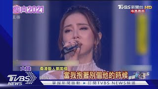 陸衛視跨年PK 鄧紫棋上海開唱 薛之謙唱組曲｜TVBS新聞