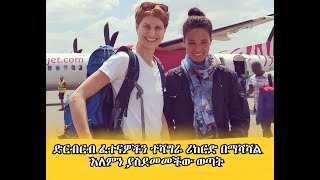 ድርብርብ ፈተናዎችን ተሻግራ ሪከርድ በማሻሻል አለምን ያስደመመችው ወጣት