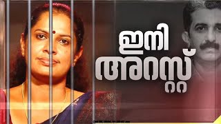 ഇനി എവിടെ ഒളിക്കും, ദിവ്യയുടെ അറസ്റ്റ് ഉടനുണ്ടായേക്കും | PP Divya | ADM Naveen Babu