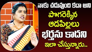 Mithunam - Life Coach Priya Chowdary about Wife insulting Husband | Best Moral Video | Mr Nag