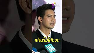 กรรมการอึ้ง! ชาวเน็ตโฟกัสผิดจุด #เข้มหัสวีร์ ตอบฮาสวนกลับแบบนี้ #มีม #ข่าวบันเทิง #ไนน์เอ็นเตอร์เทน