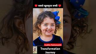 Anahita Hashemzadeh 💯✅ age transformation journey//#anahitahashemzadeh#viral#Shorts