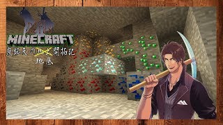 【Minecraft】ベルモンド・ランチタイム【にじさんじ鯖】