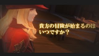 【FFXIV-ようこそエオルゼア】Dungeons ～貴方の冒険が始まるのは、いつですか？