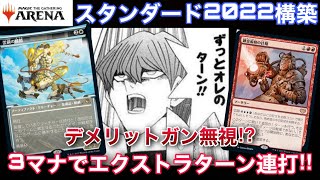 【MTGアリーナ】ずっと俺のターン!!『雲鋼の麒麟』と『錬金術師の計略』のコンボで格安エクストラターン連打！！【スタンダード】【神河】【TCG】【ゲーム実況】