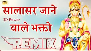 जयकारो थारो मोर बोले ओ / salasar balaji song / Salasar Balaji DJ song #short #music #love #reels #