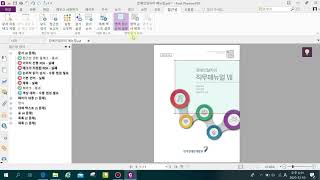 Foxit PDF 접근성 가이드 1 : 접근 가능한 PDF를 만드는 가장 인기있는 도구