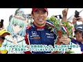 【衝撃】f1歴代最強日本人ドライバーが佐藤琢磨の理由！