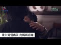 《我的婆婆怎麼那麼可愛》ep38 秉仁覺悟認錯 母子抱頭痛哭 u motherbaker