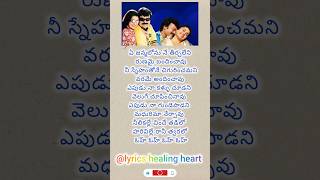 Bangaram Techi Song Lyrics | Iddaru Mithrulu | Chiranjeevi, Sakshi  | K.S.Chithra#lyricshealingheart