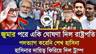 Ajker Bangla Khobor 21 Feb 2025 | Bangladesh Latest News | Somoy Sangbad | Pinaki video News Today