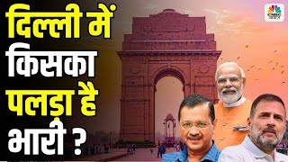 Takkar With Amish Devgan | Delhi Election की लड़ाई Yamuna पर आई, AAP पर आरोप | Delhi Elections