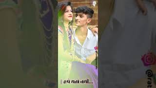 પેલા મળતા હતા હવે મડાતું નથી || Rakesh Raval || New GUJRATI  SAD WhatsApp Status || Full Screen HD