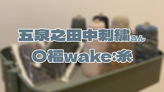 【毛糸福袋】激カワなコーン巻き毛糸の福箱開封したよ🚨大当たり〜( ◠‿◠ )♡