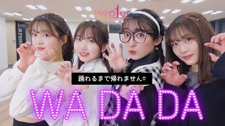 【まこみな×みことね】WADADA 踊れるまで帰れません！！！！！！