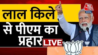 LIVE TV | 75th Independence Day | India | PM Modi live | Red Fort live | Aaj Tak Live | Live News