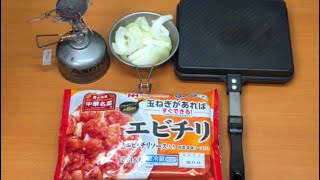 即席エビチリをハイボールでキメるだけの動画