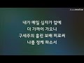 2022.04.13 고난주간 영적무장성회 저녁