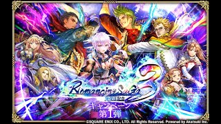 【ロマサガRS LIVE生放送】追い打ちWガチャ来た!!ロマンシング サガ３発売日記念 Romancing祭 カタリナ＆ハリード編＆ユリアン＆トーマス編ガチャ!!【ロマンシング サガ リユニバース】