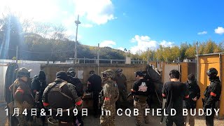 【サバゲ日誌】CQB FIELD BUDDY #8