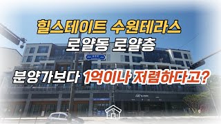 (거래완료)경기도 수원 서둔동 힐스테이트 수원 테라스 84D 로얄동 로얄층 매매 #내집마련 #힐스테이트