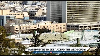 Κατέρρευσε το στέγαστρο στη Λεωφόρο από το χιόνι.