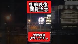 【放送事故】地上波じゃ絶対放送できない事故映像 #あおり運転 #警察 #事故 #コント#衝撃映像