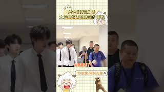 土豆哥跟他們之間的感情，不亞於13個人的兄弟情 #土豆哥 #tf家族三代 #朱志鑫