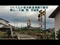 ひたちなか海浜鉄道湊線の踏切（殿山ー平磯）茨城県