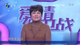 涂磊：半路夫妻带着孩子结婚的母亲对孩子操心多｜爱情保卫战