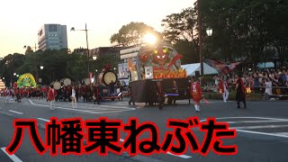 八幡東ねぶた！！第37回わっしょい百万夏まつり・夏まつり大集合！！