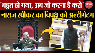 Rajasthan Vidhan Sabha LIVE: नाराज स्पीकर Vasudev Devnani का Congress को अल्टीमेटम | Tikaram Jully