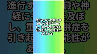 「衝撃！梅毒の恐ろしい実態、その驚くべき真実とは！？」 #shorts #梅毒