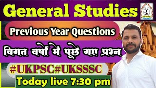 सामान्य अध्ययन||Gk/Gs||विगत वर्षो में पूछे गये प्रश्न||Saksham Practice Set||Group-c||UKSSSC||UKPSC