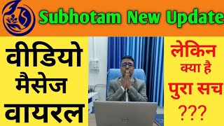 Subhotam Multitrade Pvt Ltd Video Viral | Smplmart new update |Subhotam Recharge Problem New Update