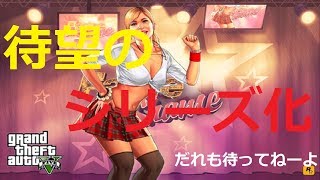 【GTA5】最新ver1.40対応!!ソロ＆簡単 最強マネーグリッチ!?【GTAO】Part3‐発狂したかった編