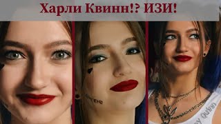 Простой образ Харли Квинн! Несложный макияж и простая причёска.