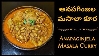 అనపగింజల మసాలా కూర | Anapaginjela Masala Curry