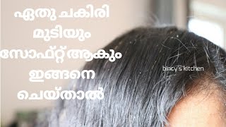 ഒരു തവണ ഇങ്ങനെ ചെയ്താൽ ഏതു ചകിരി മുടിയും സോഫ്റ്റ് ആകും | Amazing Hair Pack for Smooth Shiny Hair