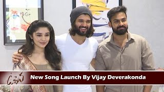 Uppena New Movie Song Launched By Vijay Deverakonda | Jala Jala Jalapatham Nuvvu Song Lyrical