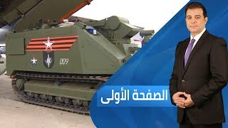 هل سيشهد الخليج تحالفا روسيا إيرانيا ؟ | الصفحة الأولى - 2019.8.07