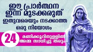 24 മണിക്കൂറിനുളളിൽ ഒരു അത്ഭുതം നീ കാണും🙏 #kripasanam #kreupasanam #കൃപാസനം