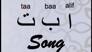 Arabic Alphabet Song - Alif Baa Taa Song