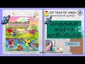 #STUDIO CIKGU VAANI | TAHUN 4 SJKT | MS 93