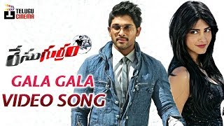 Race Gurram Telugu Movie Songs | Gala Gala Video Song | Allu Arjun | Shruti Haasan | Thaman
