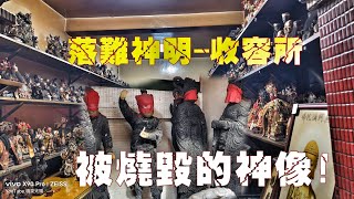 這間廟超多落難神•看了鼻子酸！兩年前遭遇火災•紅豆杉神像全燒毀•損失好幾億！現今狀況如何呢？（高雄.苓雅寮.北極金殿）