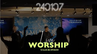 1516 대학청년 주일 예배 실황 Live Worship \