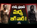 BIG WAR Between Yash and Prabhas !! | The Rajasaab | TOXIC | NTV ENT