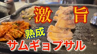 【サムギョプサル】本場韓国の味に韓国と思わせる店内！名古屋で熟成サムギョプサルを100倍美味しく食べれるお店！