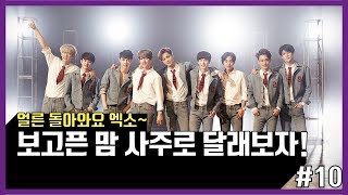 [더사주] 얼른 돌아와요 엑소(EXO)~ 보고픈 맘 사주로 달래보자!